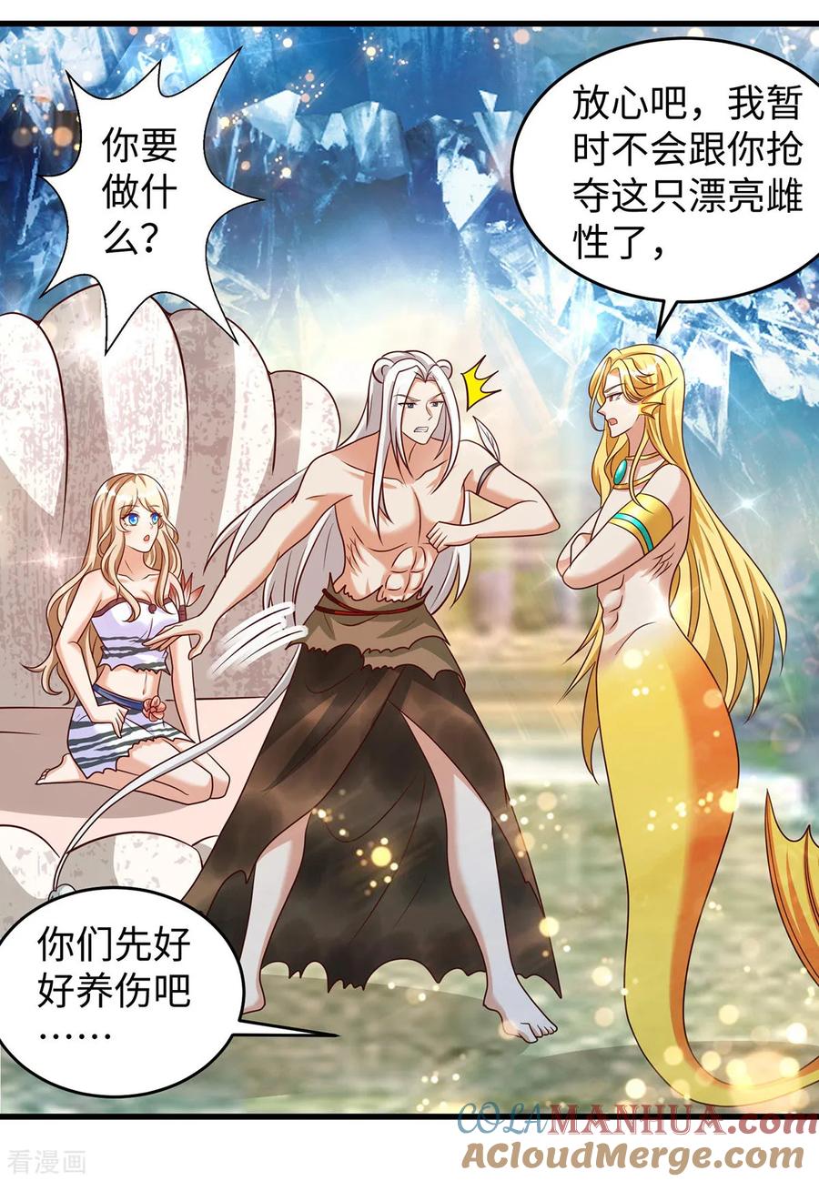第132话都还活着-兽世狂妃：不当异界女海王-掌阅文化（第17张）