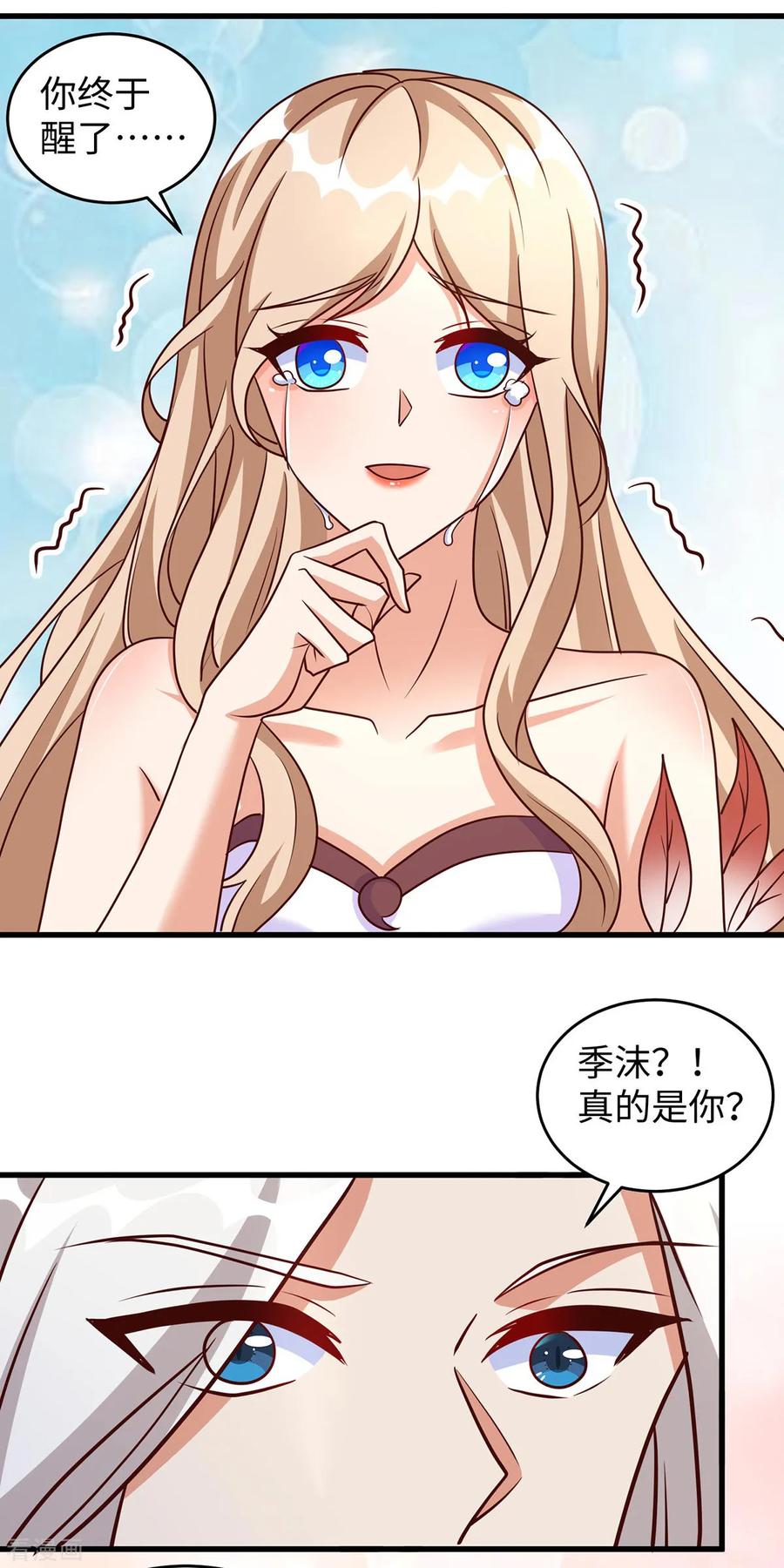 第132话都还活着-兽世狂妃：不当异界女海王-掌阅文化（第12张）
