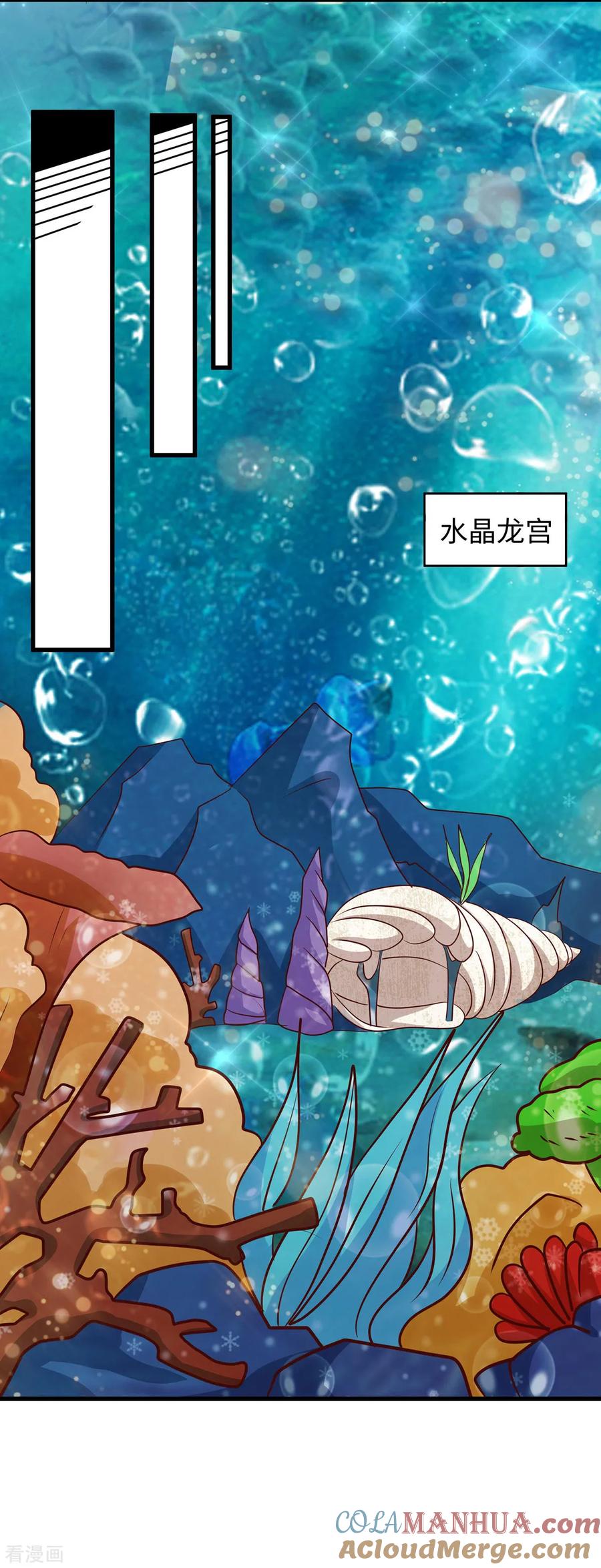 第132话都还活着-兽世狂妃：不当异界女海王-掌阅文化（第9张）
