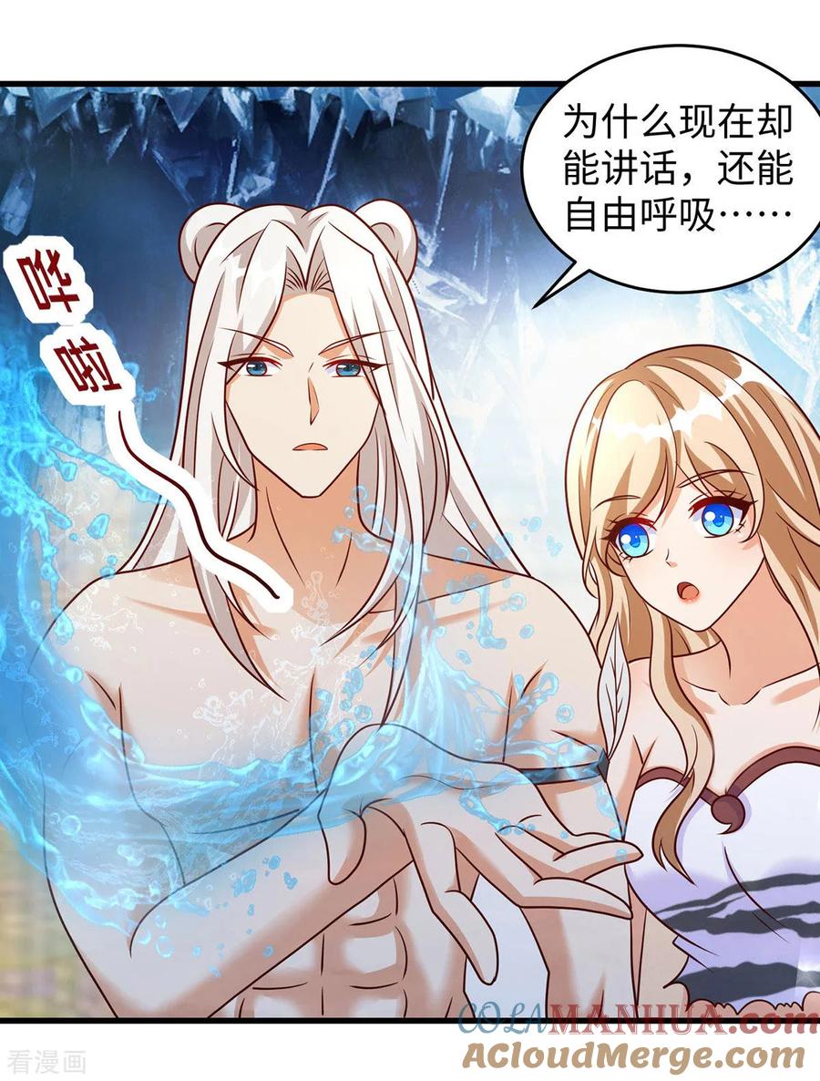 第132话都还活着-兽世狂妃：不当异界女海王-掌阅文化（第15张）