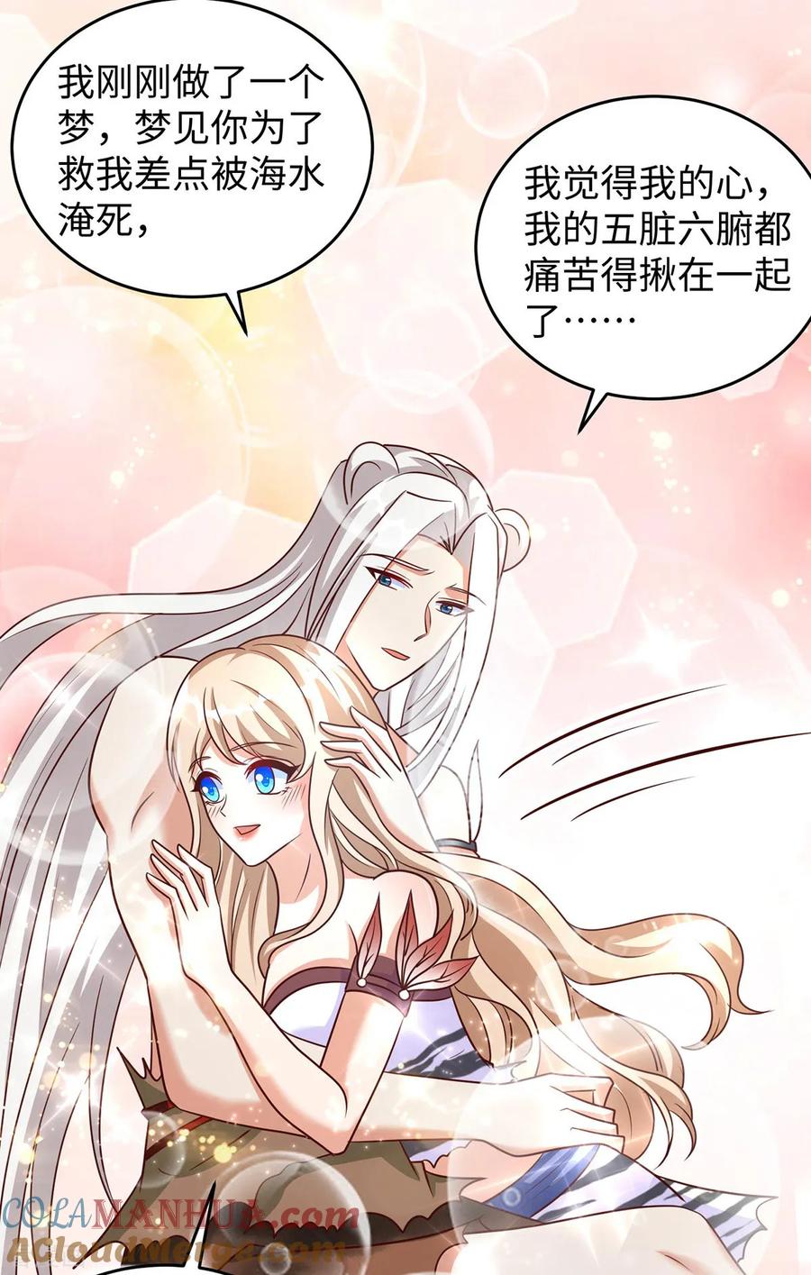 第132话都还活着-兽世狂妃：不当异界女海王-掌阅文化（第13张）