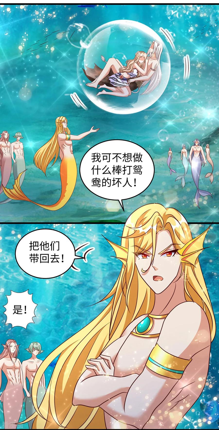 第132话都还活着-兽世狂妃：不当异界女海王-掌阅文化（第8张）