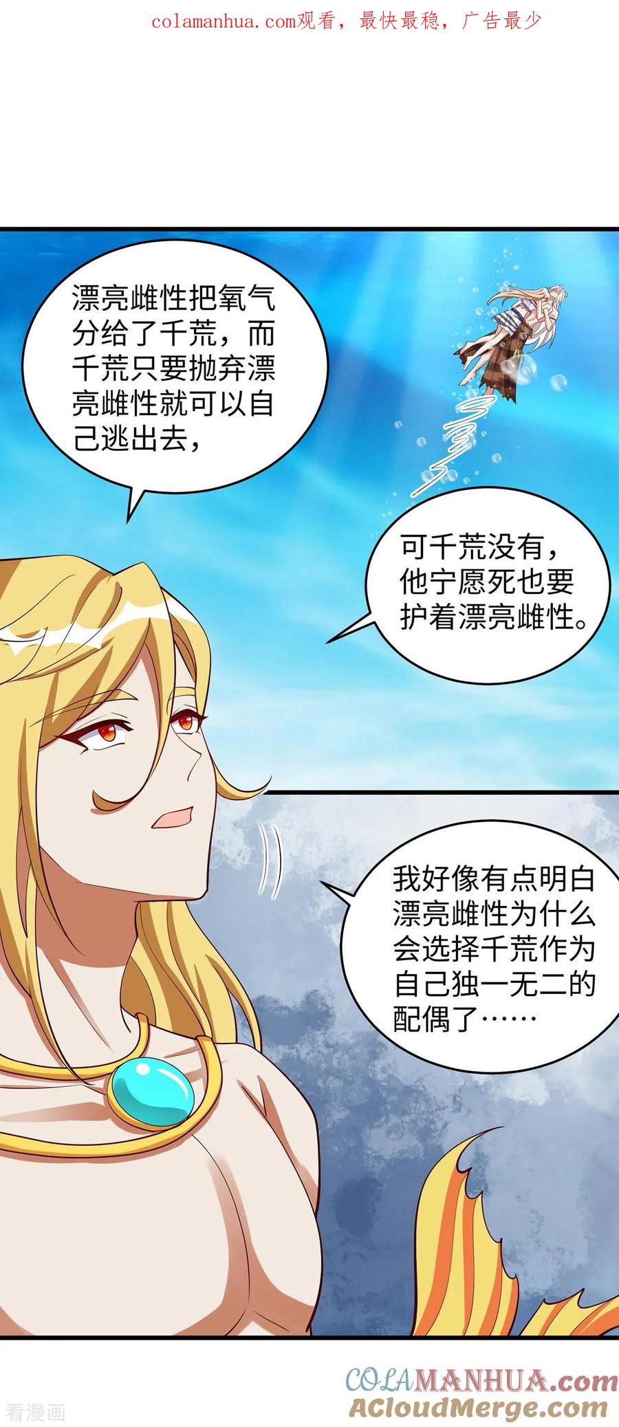 第132话都还活着-兽世狂妃：不当异界女海王-掌阅文化（第1张）