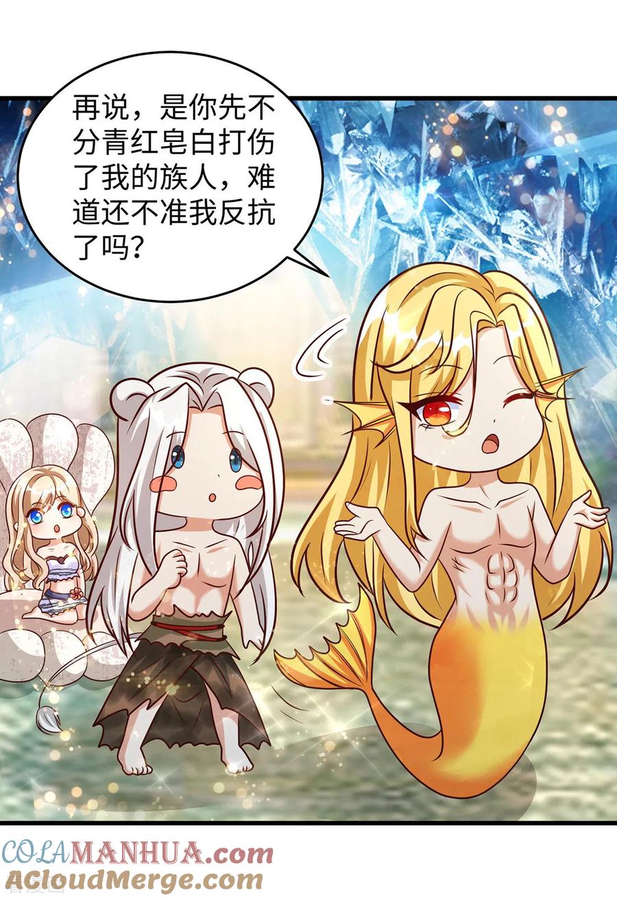 第132话都还活着-兽世狂妃：不当异界女海王-掌阅文化（第19张）