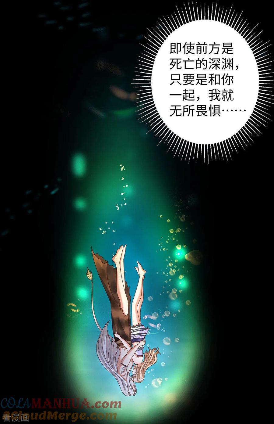 第132话都还活着-兽世狂妃：不当异界女海王-掌阅文化（第5张）