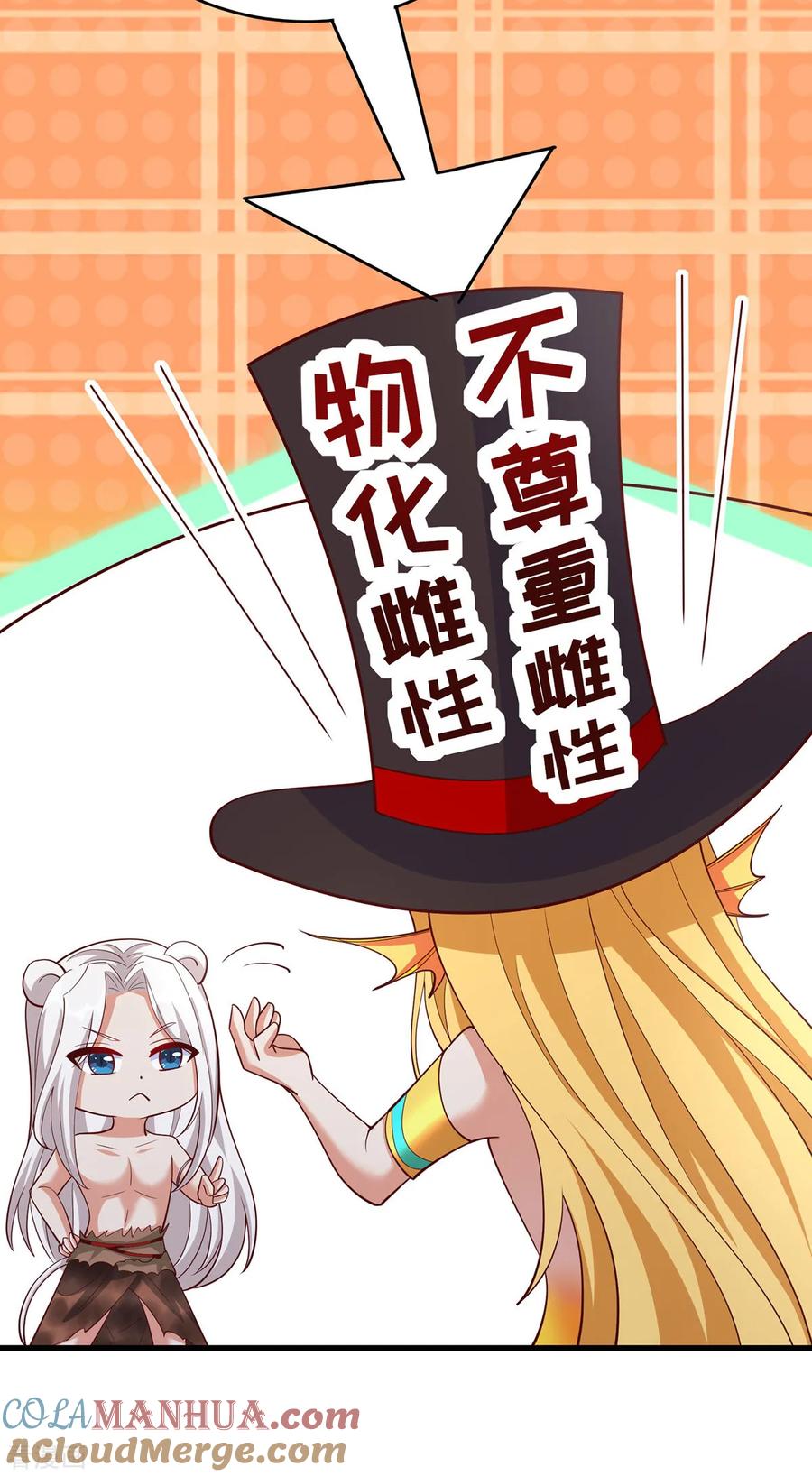 第133话人鱼族的困扰-兽世狂妃：不当异界女海王-掌阅文化（第7张）