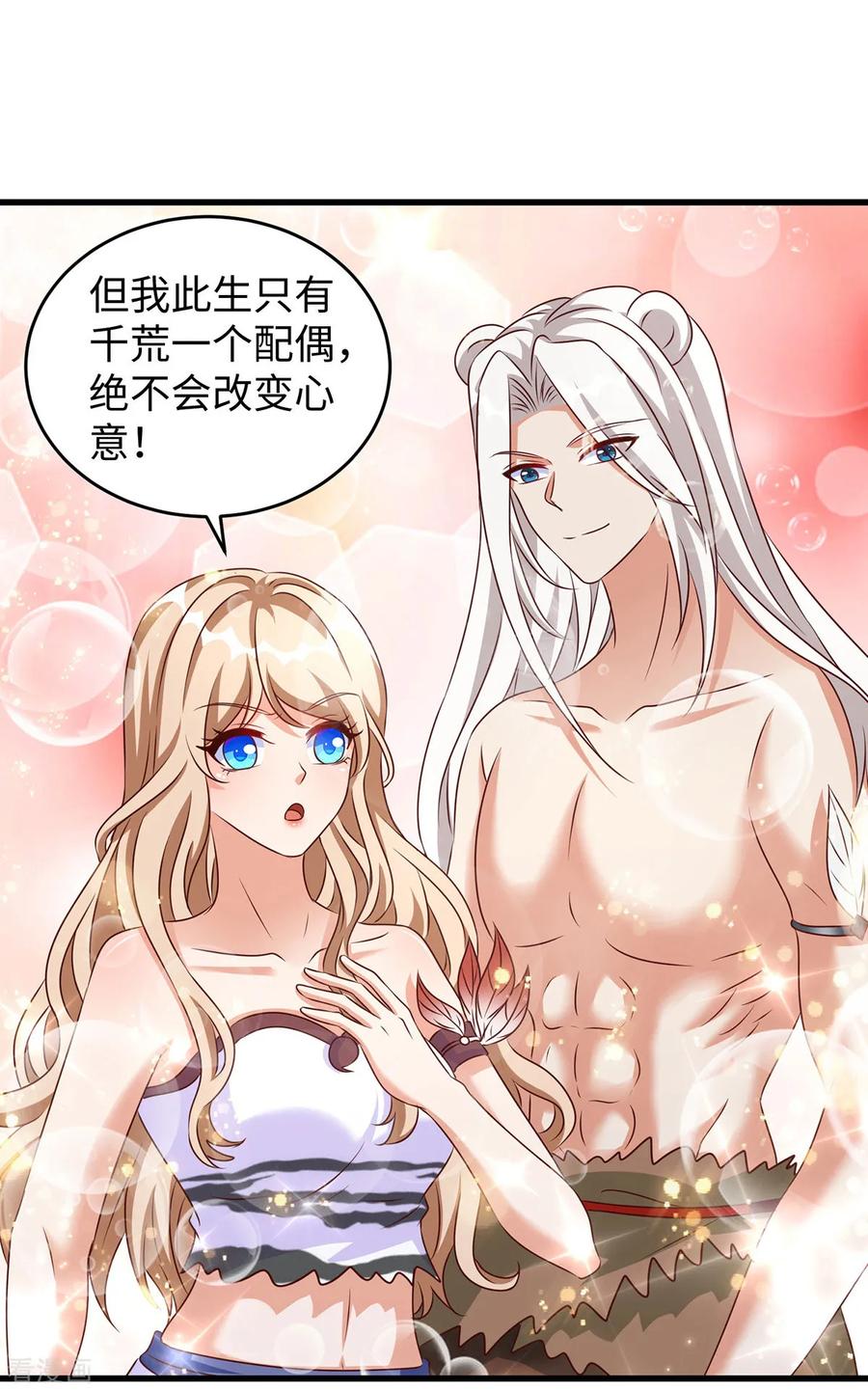 第133话人鱼族的困扰-兽世狂妃：不当异界女海王-掌阅文化（第12张）