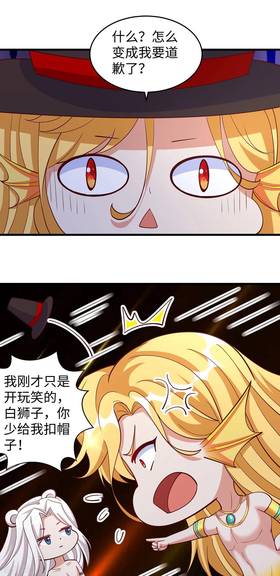 第133话人鱼族的困扰-兽世狂妃：不当异界女海王-掌阅文化（第8张）