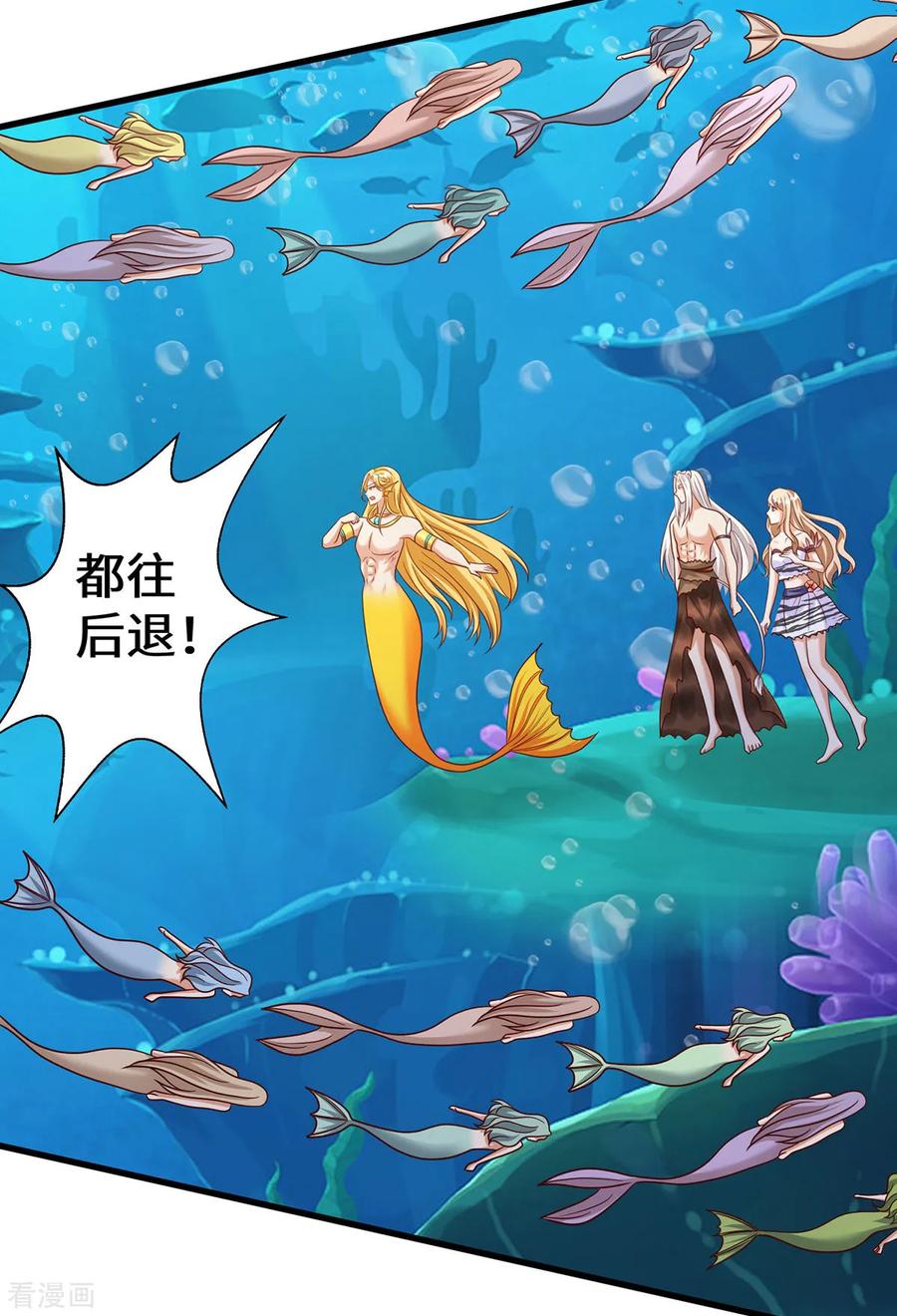 第134话我有办法-兽世狂妃：不当异界女海王-掌阅文化（第8张）
