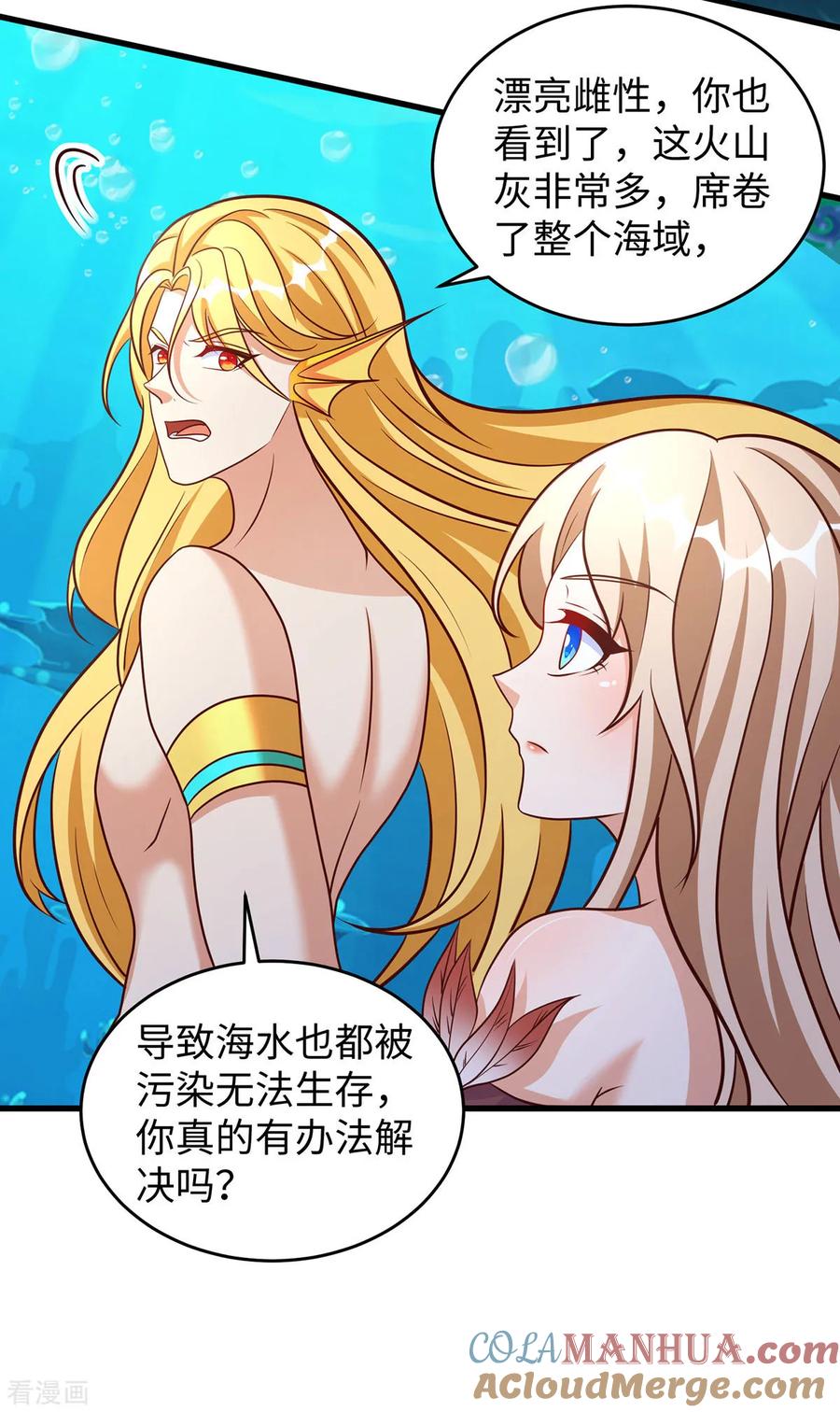 第134话我有办法-兽世狂妃：不当异界女海王-掌阅文化（第9张）