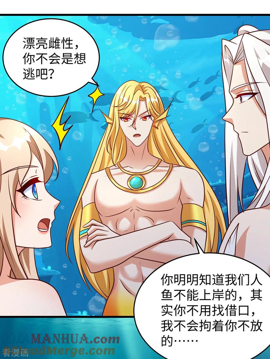 第134话我有办法-兽世狂妃：不当异界女海王-掌阅文化（第13张）