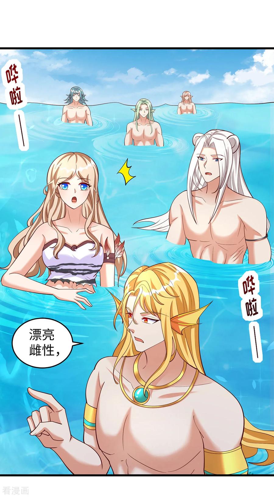 第134话我有办法-兽世狂妃：不当异界女海王-掌阅文化（第20张）
