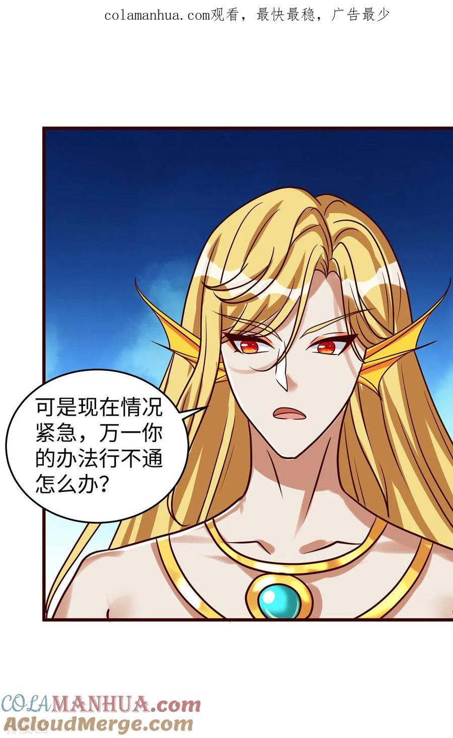 第134话我有办法-兽世狂妃：不当异界女海王-掌阅文化（第1张）