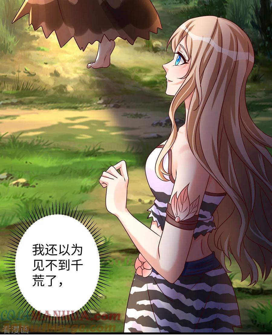 第135话烧炭-兽世狂妃：不当异界女海王-掌阅文化（第7张）