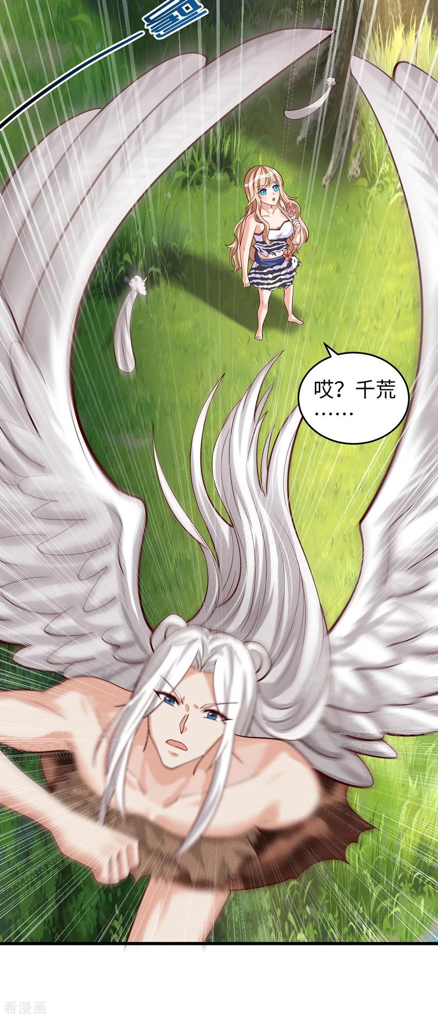 第135话烧炭-兽世狂妃：不当异界女海王-掌阅文化（第28张）