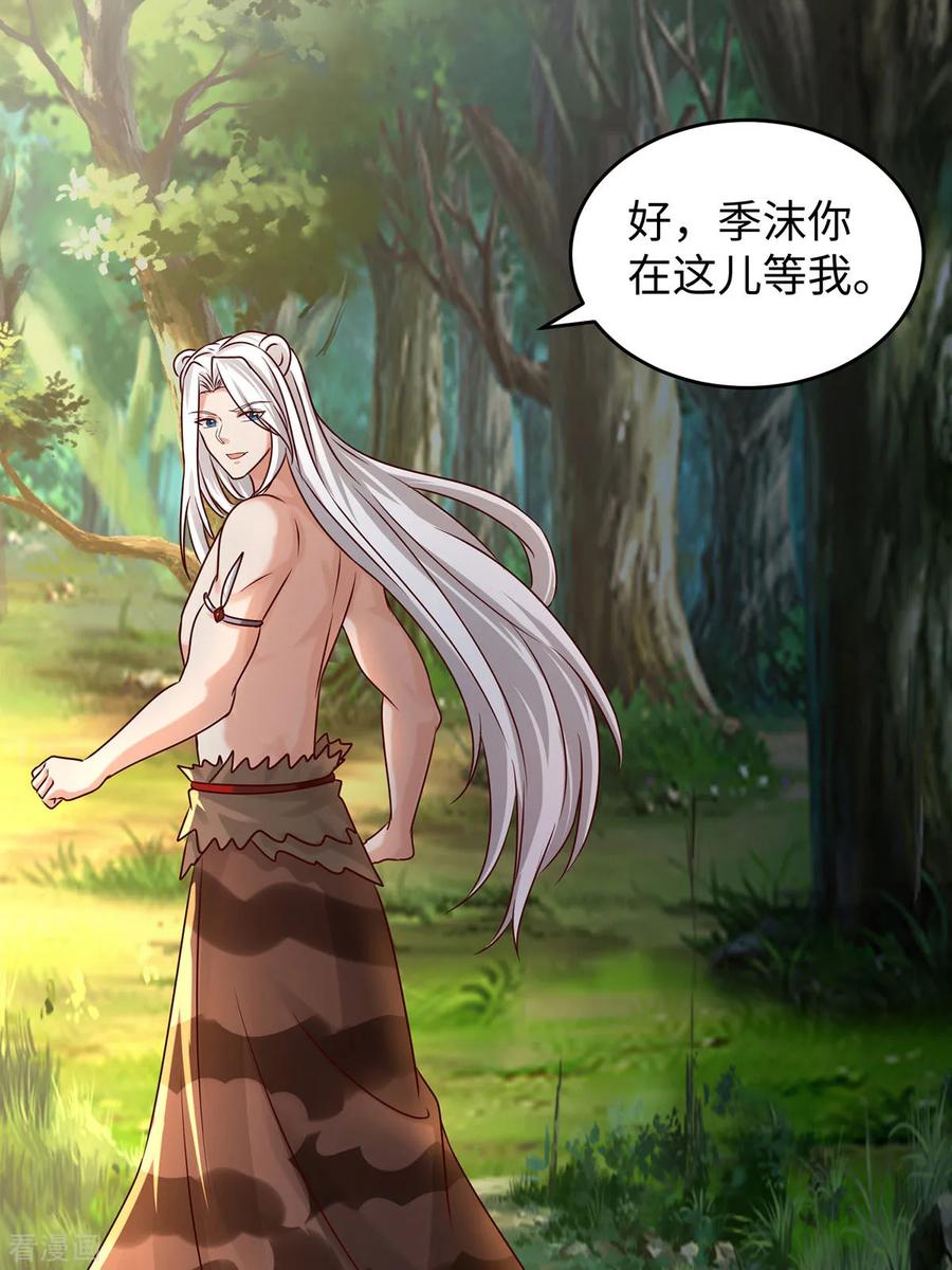 第135话烧炭-兽世狂妃：不当异界女海王-掌阅文化（第6张）