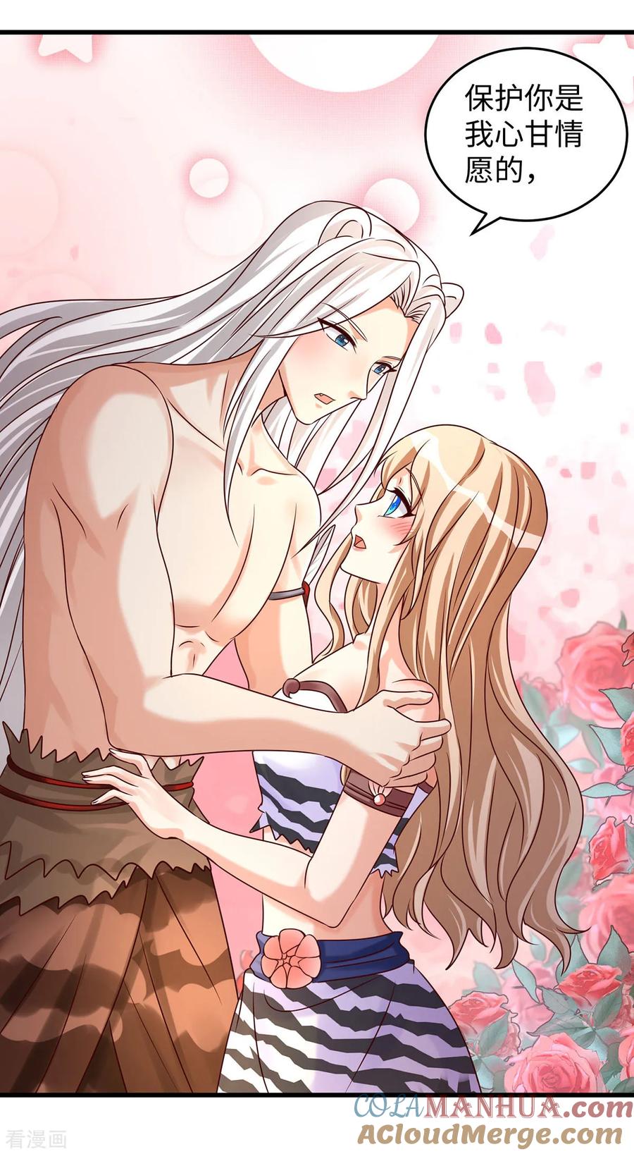 第135话烧炭-兽世狂妃：不当异界女海王-掌阅文化（第3张）