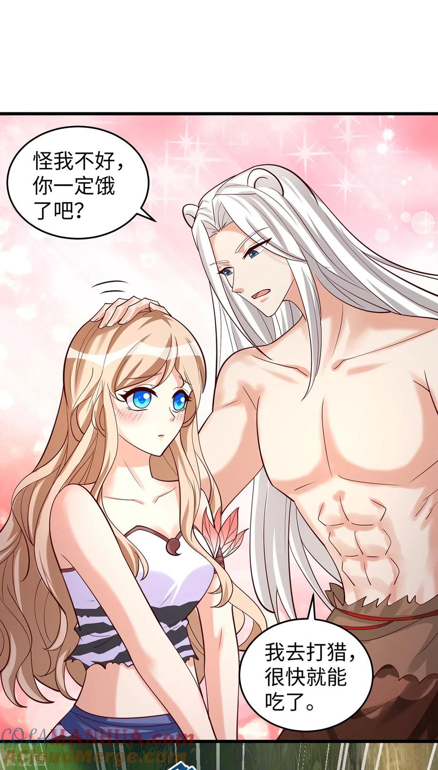 第135话烧炭-兽世狂妃：不当异界女海王-掌阅文化（第27张）