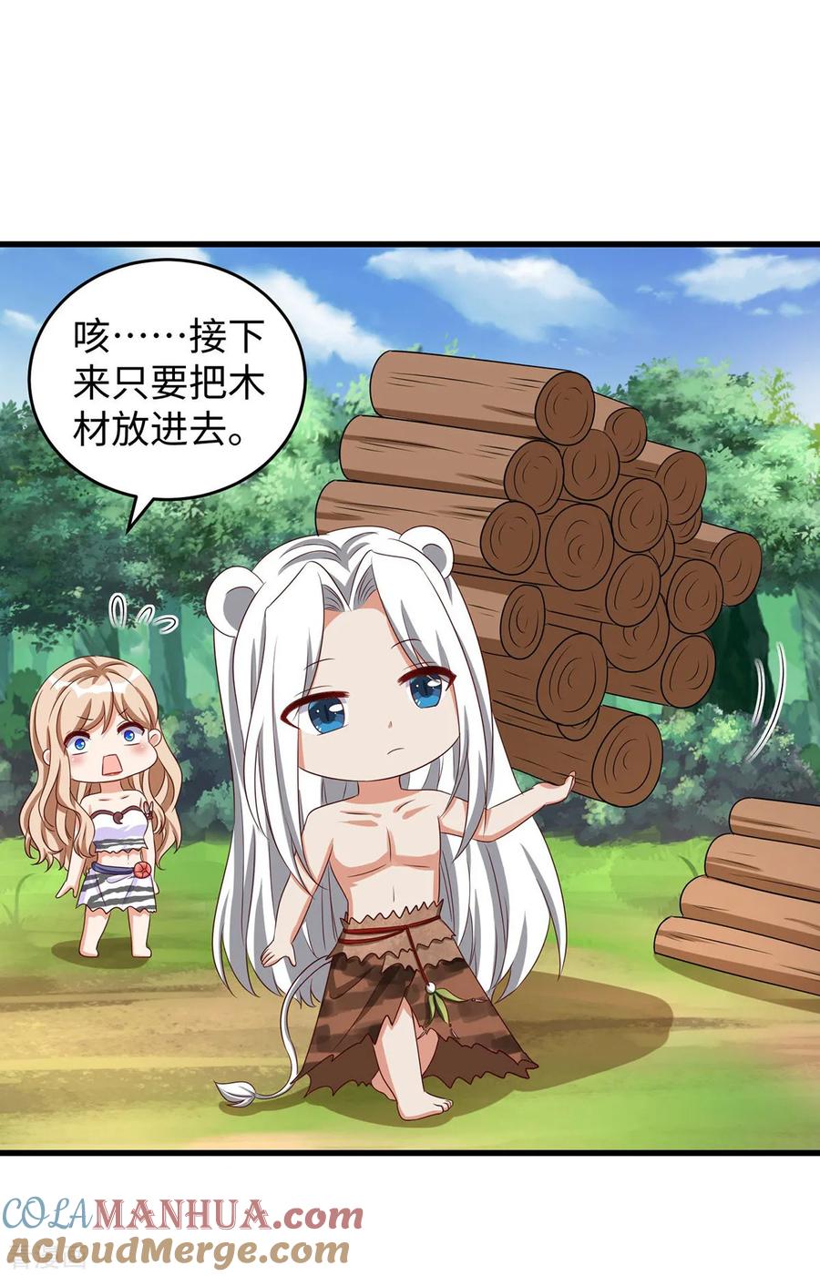 第135话烧炭-兽世狂妃：不当异界女海王-掌阅文化（第19张）