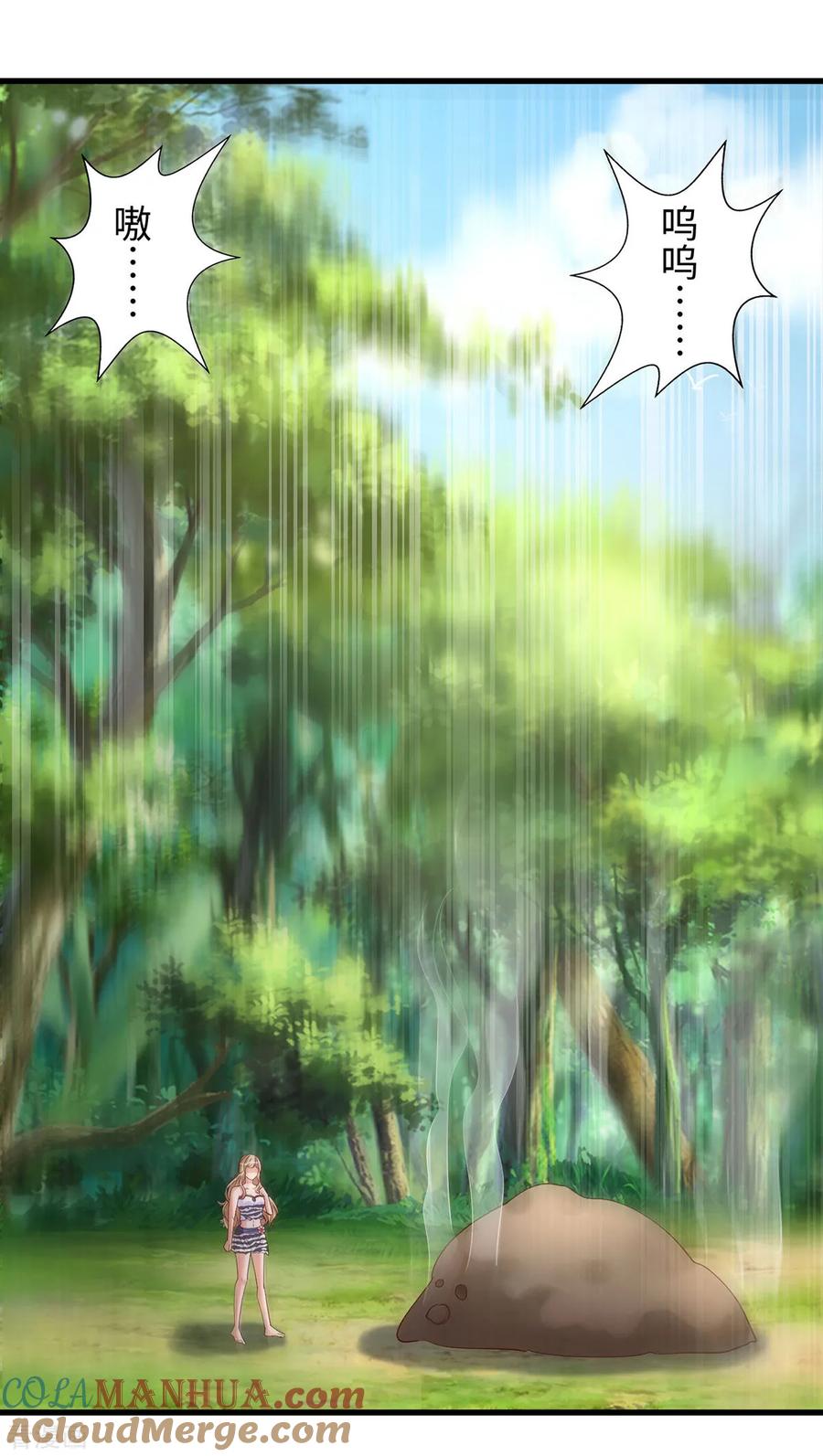 第135话烧炭-兽世狂妃：不当异界女海王-掌阅文化（第29张）