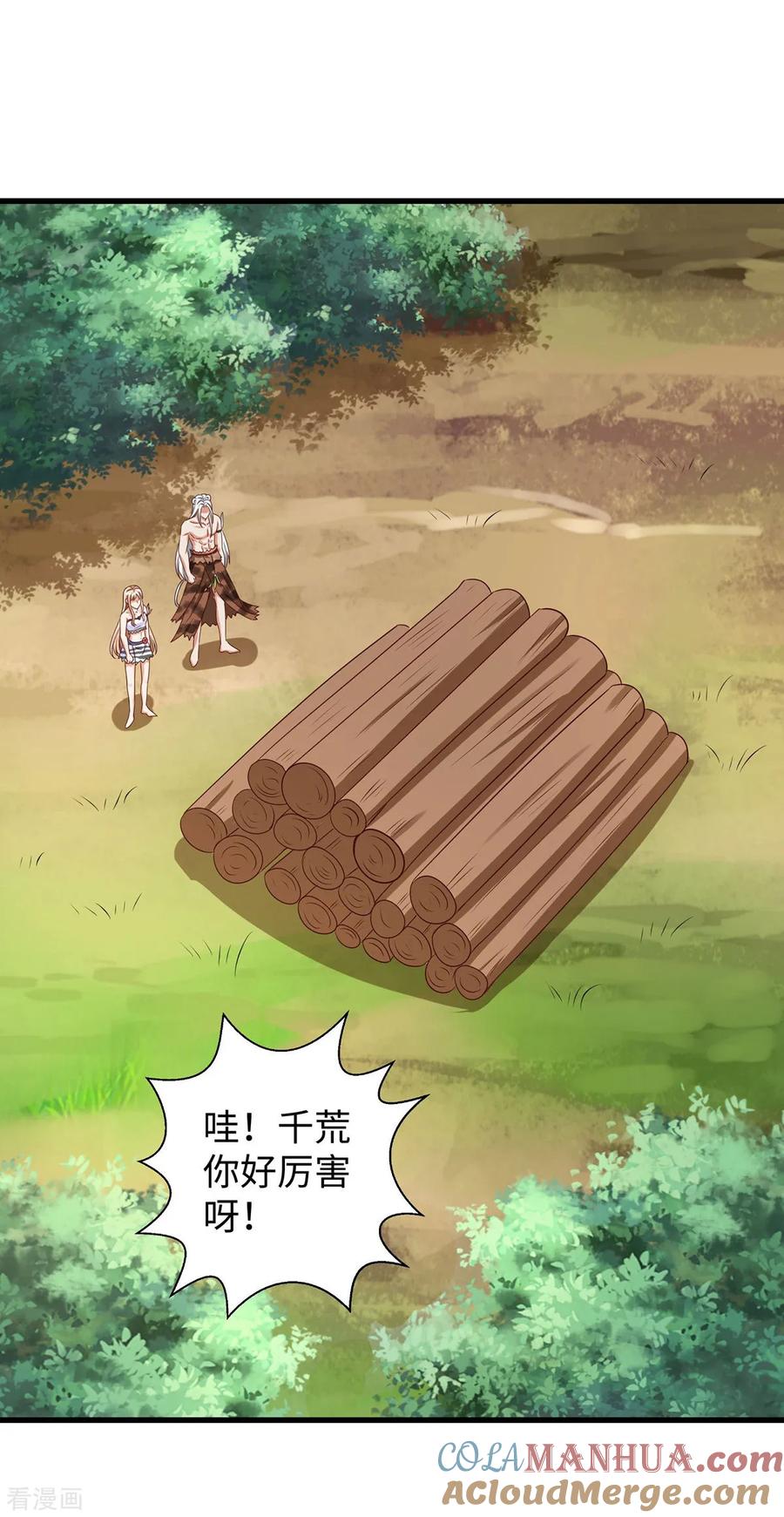 第135话烧炭-兽世狂妃：不当异界女海王-掌阅文化（第9张）