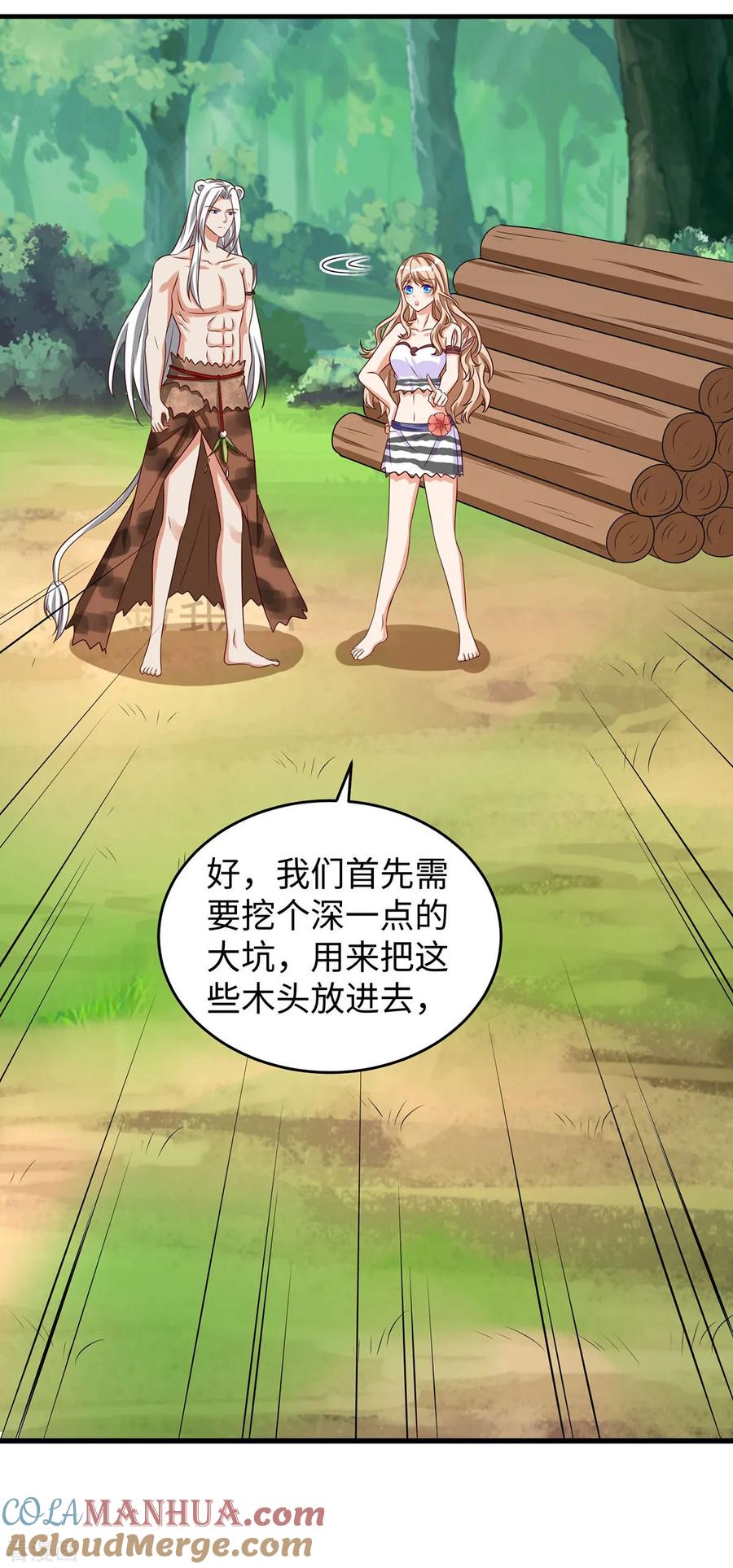 第135话烧炭-兽世狂妃：不当异界女海王-掌阅文化（第13张）