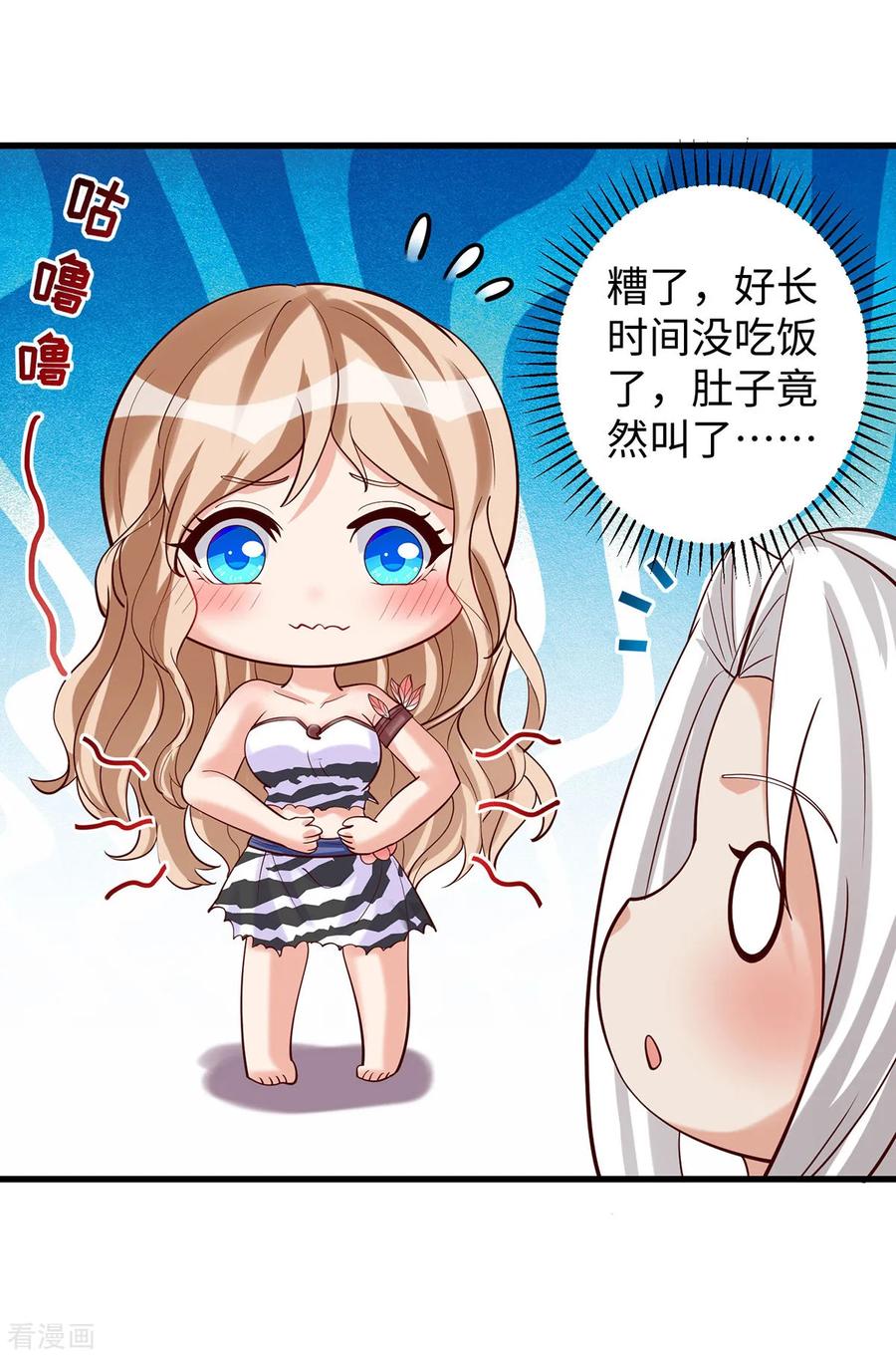 第135话烧炭-兽世狂妃：不当异界女海王-掌阅文化（第26张）
