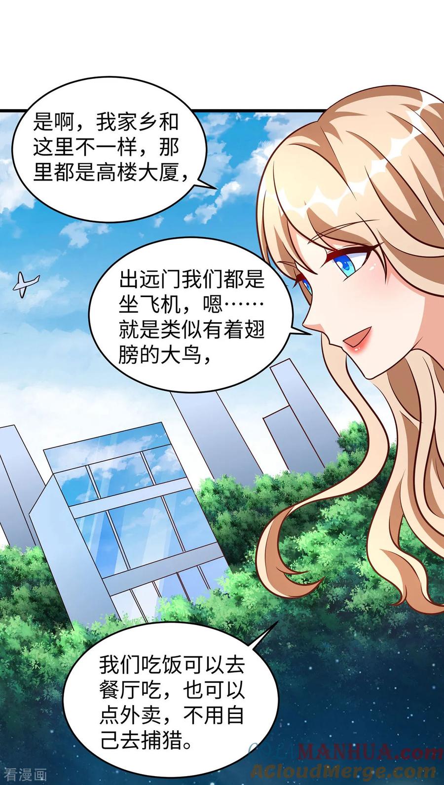 第136话暗示-兽世狂妃：不当异界女海王-掌阅文化（第7张）