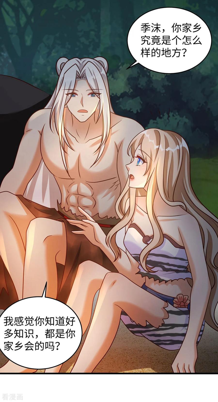 第136话暗示-兽世狂妃：不当异界女海王-掌阅文化（第6张）