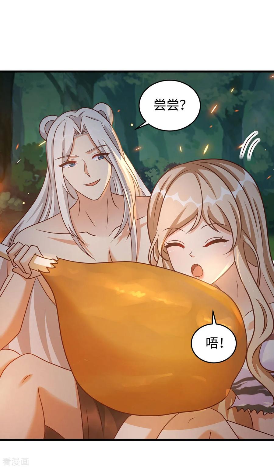 第136话暗示-兽世狂妃：不当异界女海王-掌阅文化（第2张）