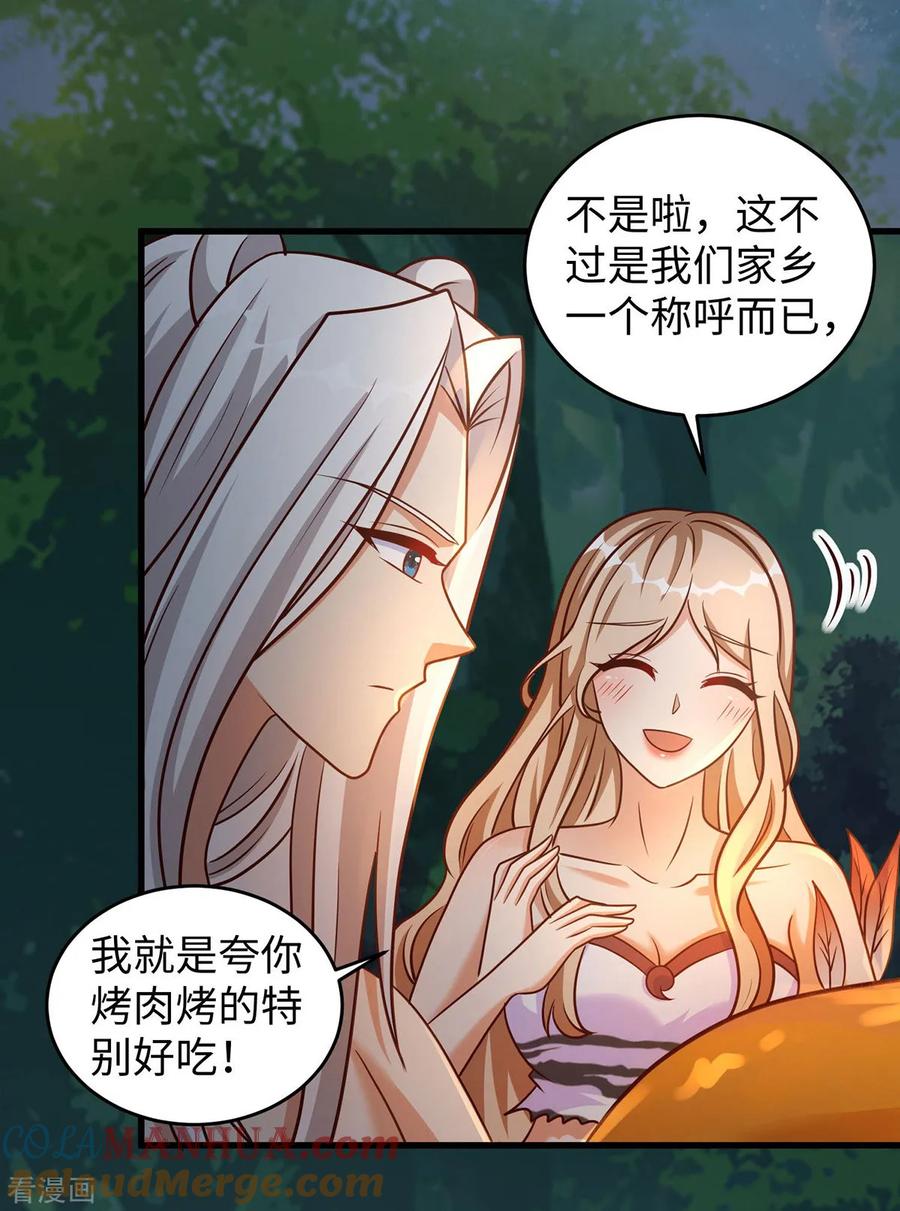 第136话暗示-兽世狂妃：不当异界女海王-掌阅文化（第5张）