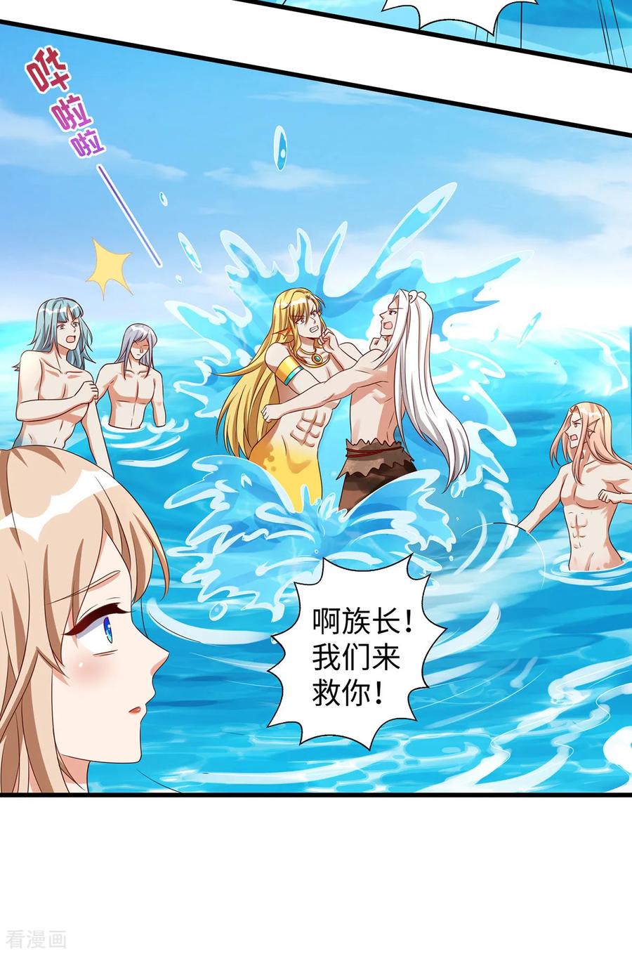 第137话真的好用-兽世狂妃：不当异界女海王-掌阅文化（第10张）