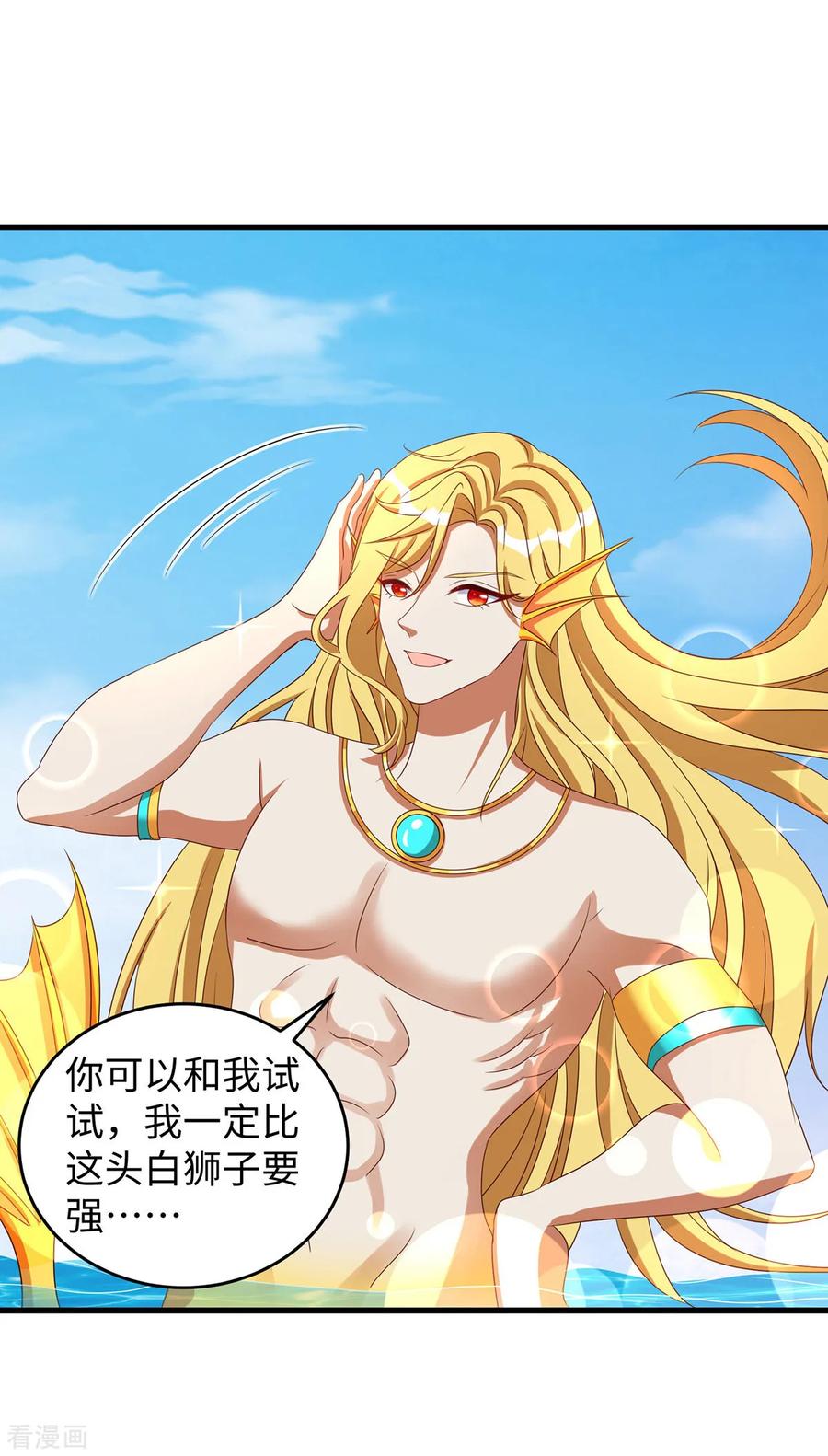 第137话真的好用-兽世狂妃：不当异界女海王-掌阅文化（第8张）