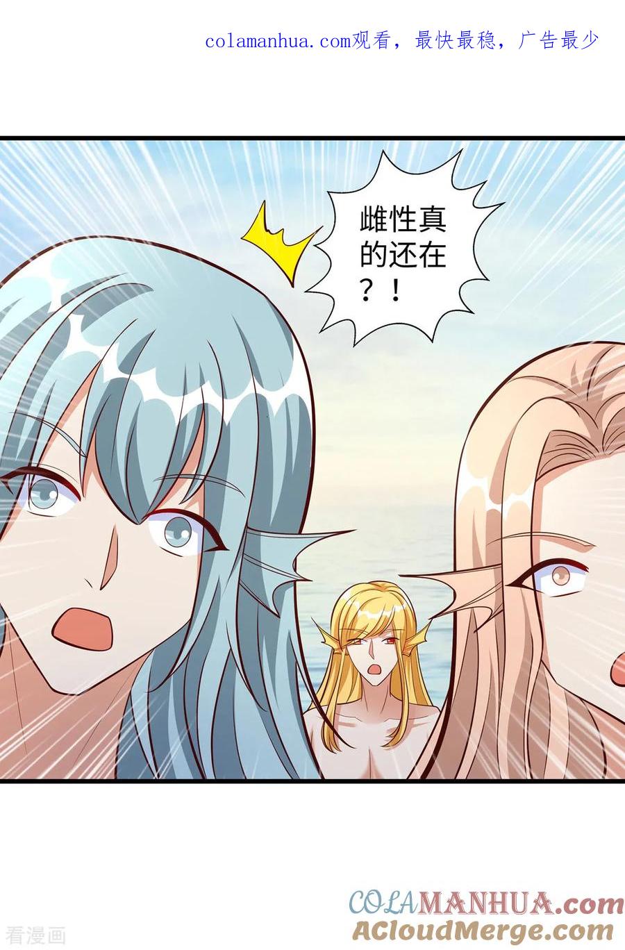 第137话真的好用-兽世狂妃：不当异界女海王-掌阅文化（第1张）