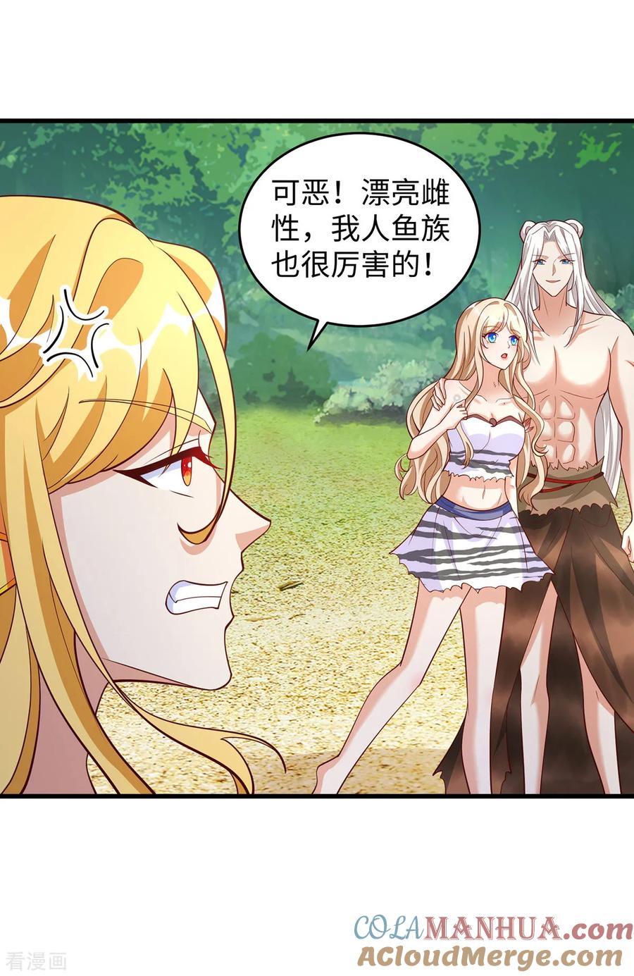 第137话真的好用-兽世狂妃：不当异界女海王-掌阅文化（第7张）
