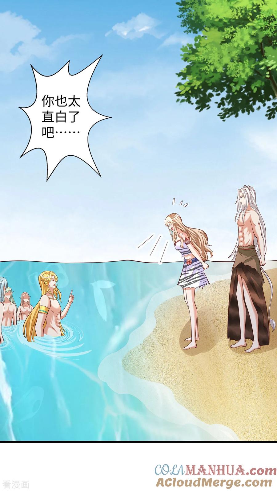 第137话真的好用-兽世狂妃：不当异界女海王-掌阅文化（第5张）