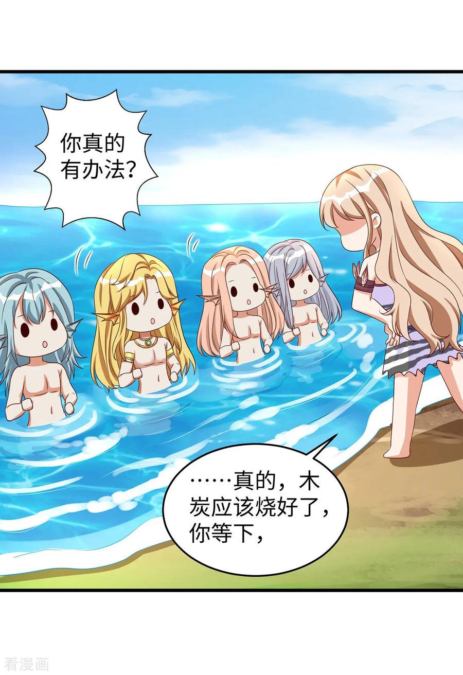 第137话真的好用-兽世狂妃：不当异界女海王-掌阅文化（第12张）