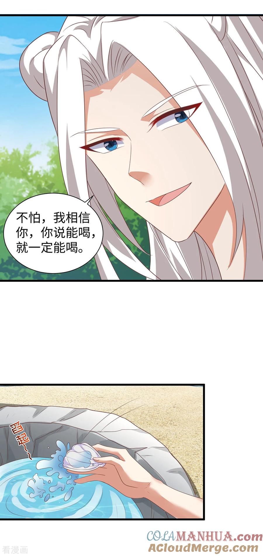 第138话海边冲突-兽世狂妃：不当异界女海王-掌阅文化（第5张）