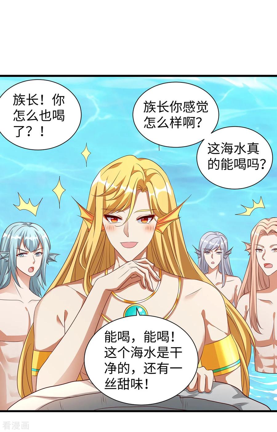 第138话海边冲突-兽世狂妃：不当异界女海王-掌阅文化（第12张）