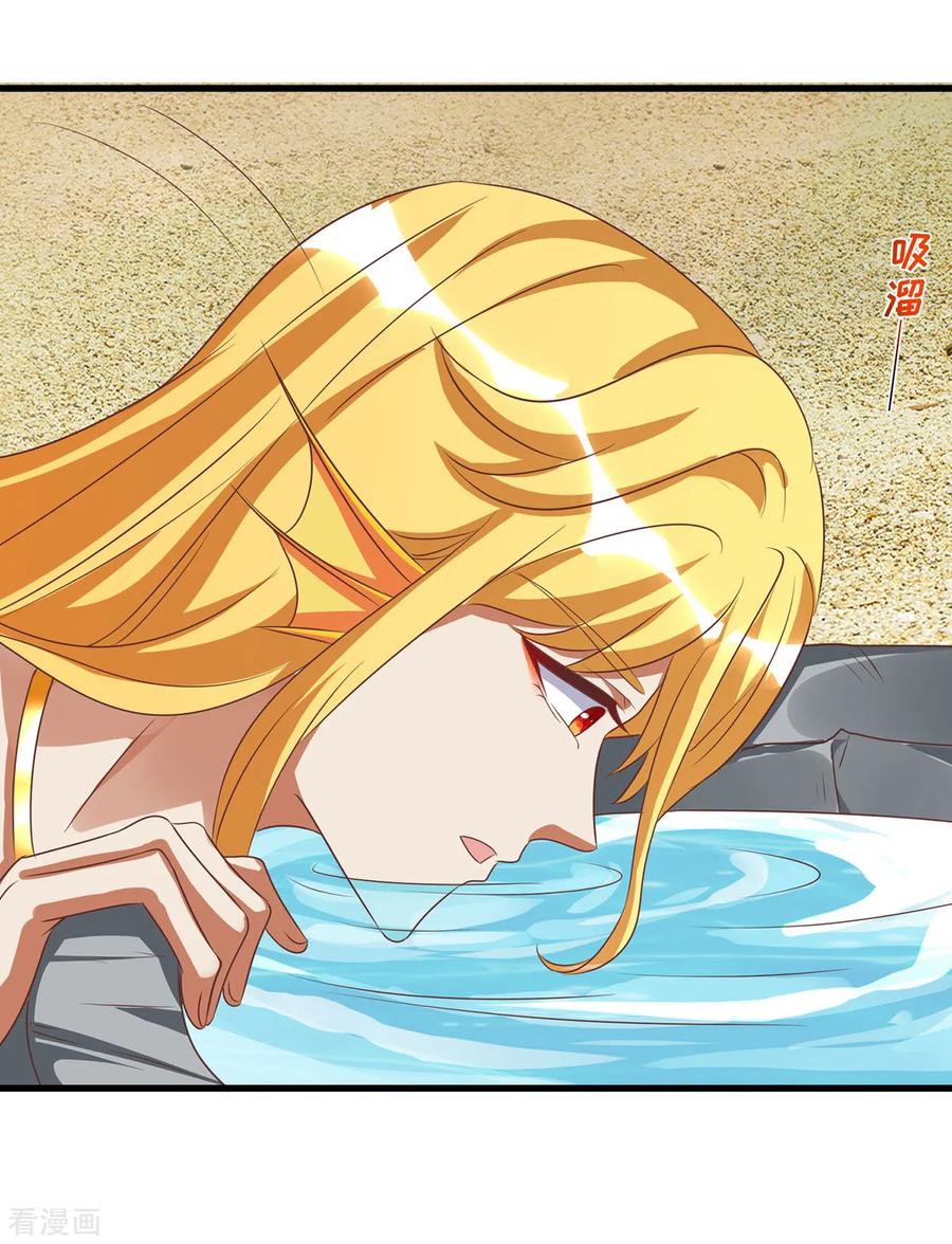 第138话海边冲突-兽世狂妃：不当异界女海王-掌阅文化（第10张）
