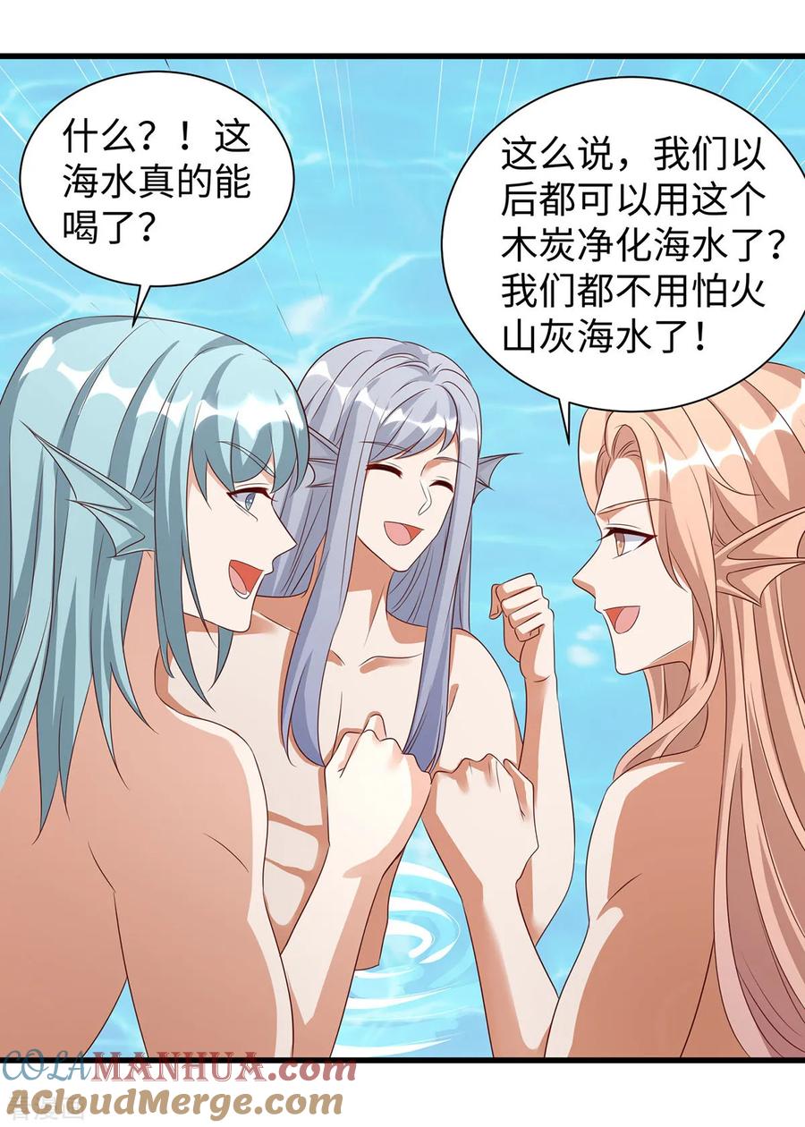 第138话海边冲突-兽世狂妃：不当异界女海王-掌阅文化（第13张）