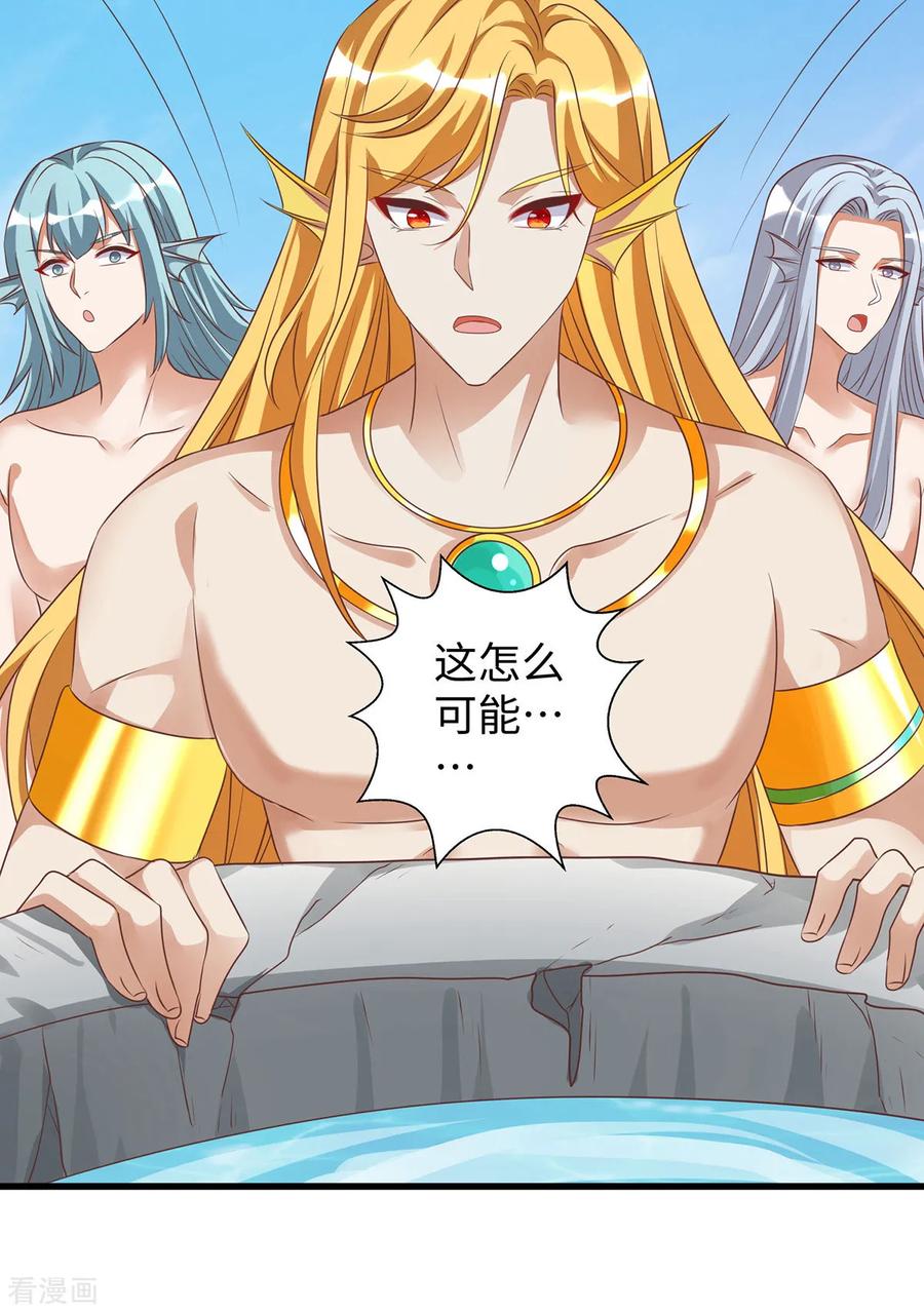 第138话海边冲突-兽世狂妃：不当异界女海王-掌阅文化（第2张）