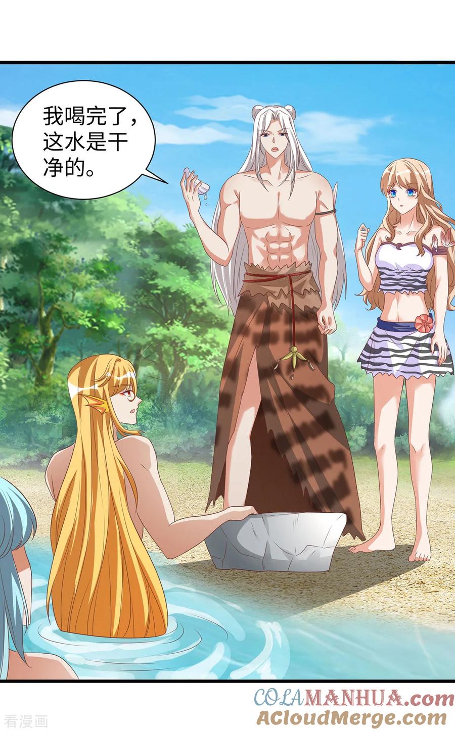 第138话海边冲突-兽世狂妃：不当异界女海王-掌阅文化（第7张）