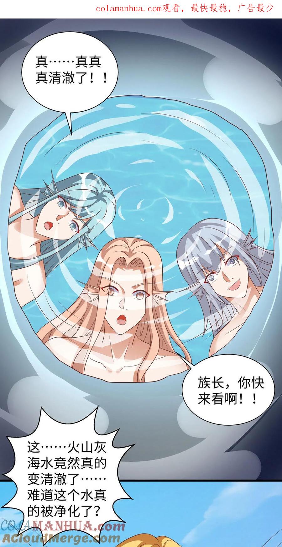 第138话海边冲突-兽世狂妃：不当异界女海王-掌阅文化（第1张）