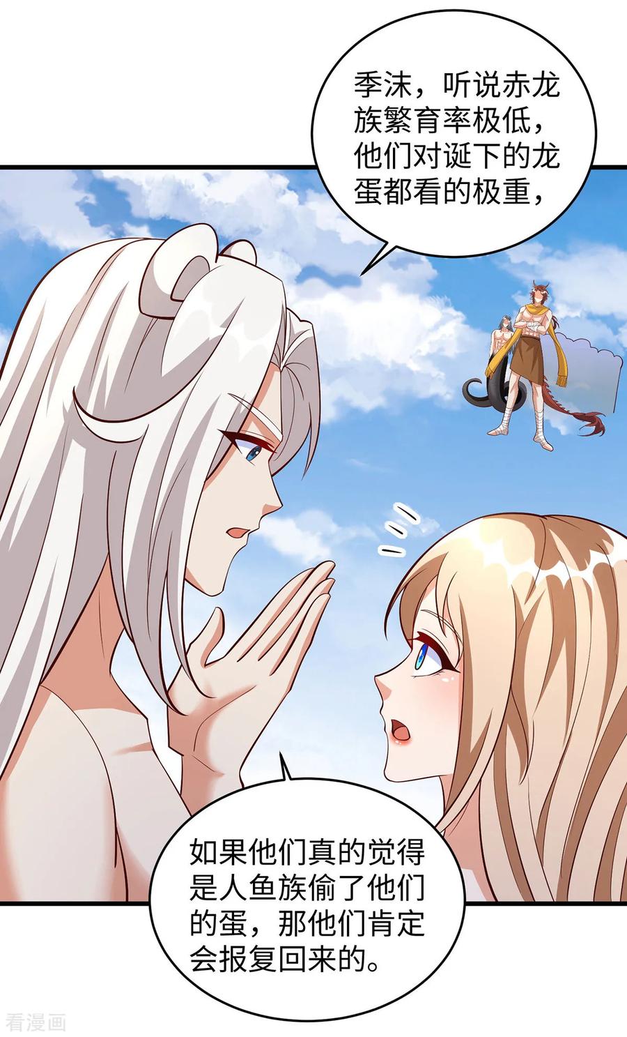 第139话有误会-兽世狂妃：不当异界女海王-掌阅文化（第6张）