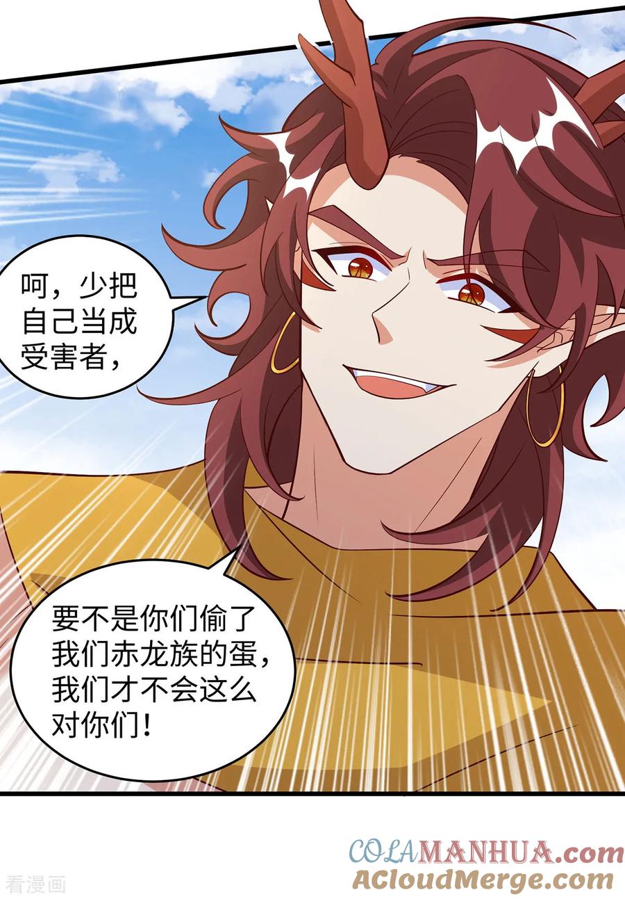 第139话有误会-兽世狂妃：不当异界女海王-掌阅文化（第5张）