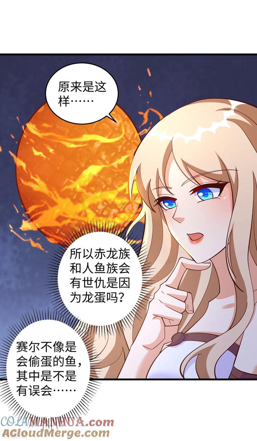 第139话有误会-兽世狂妃：不当异界女海王-掌阅文化（第7张）