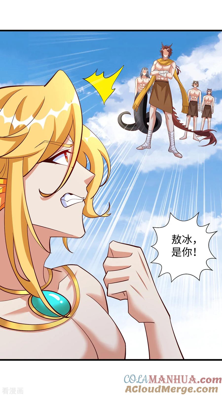 第139话有误会-兽世狂妃：不当异界女海王-掌阅文化（第3张）