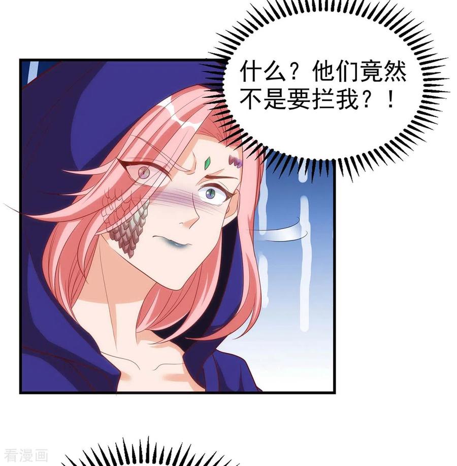 第14话无条件信任-兽世狂妃：不当异界女海王-掌阅文化（第10张）