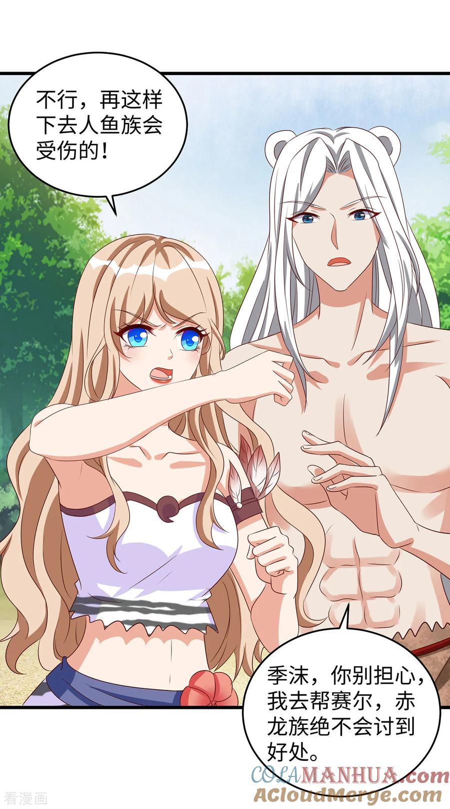 第140话识破计谋-兽世狂妃：不当异界女海王-掌阅文化（第5张）